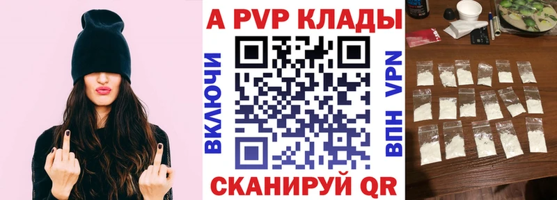 Alpha PVP крисы CK  кракен как войти  Медынь  закладки 