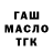 Дистиллят ТГК вейп Kweli Thomas