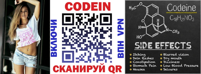 закладки  Медынь  Кодеин напиток Lean (лин) 