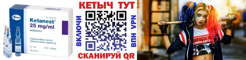 Кетамин ketamine Медынь