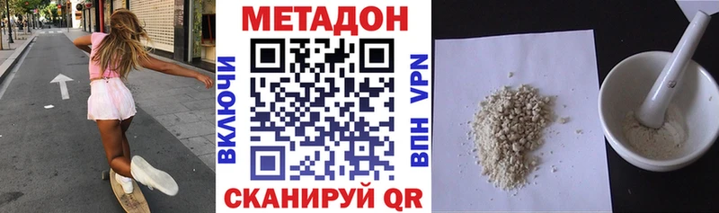 МЕТАДОН кристалл  Медынь 