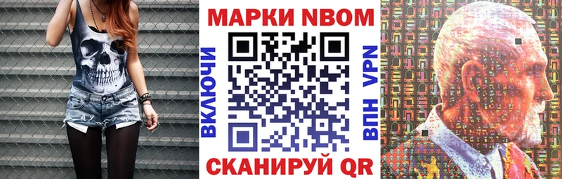 Марки 25I-NBOMe 1,5мг  Медынь 
